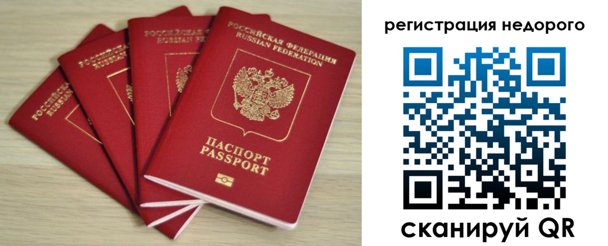 купить прописку в Великом Новгороде