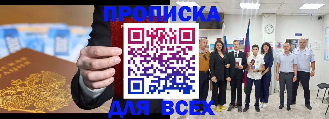 регистрация для школы в Великом Новгороде