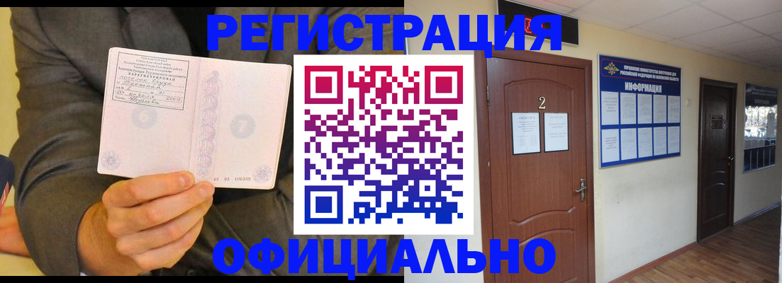временная регистрация недорого в Великом Новгороде