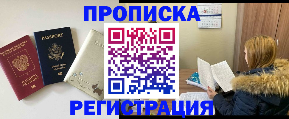 найти адрес прописки в Великом Новгороде