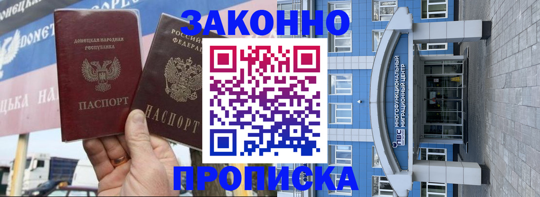 временная регистрация поиск в Великом Новгороде