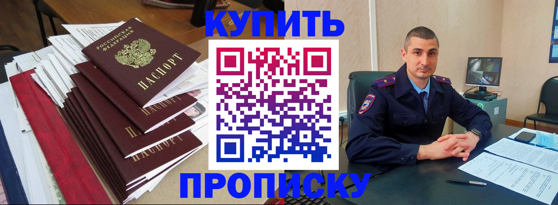 временная регистрация в квартире в Великом Новгороде